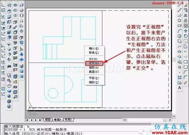 建筑結(jié)構(gòu)丨[全程圖解]AutoCAD三維實(shí)體投影三視圖教程！AutoCAD學(xué)習(xí)資料圖片19