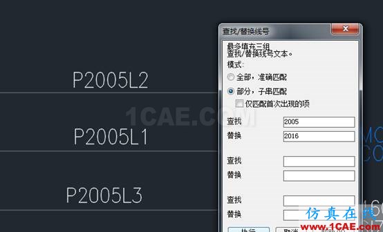 AutoCAD畫電氣制圖AutoCAD仿真分析圖片4