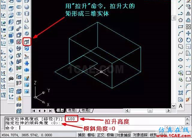 AutoCAD三維教程－拉伸、倒角AutoCAD仿真分析圖片6