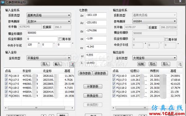 AutoCAD測繪圖紙坐標系轉(zhuǎn)換-EAToolAutoCAD分析圖片4