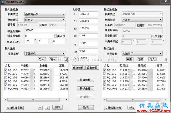 AutoCAD測繪圖紙坐標系轉(zhuǎn)換AutoCAD培訓(xùn)教程圖片4