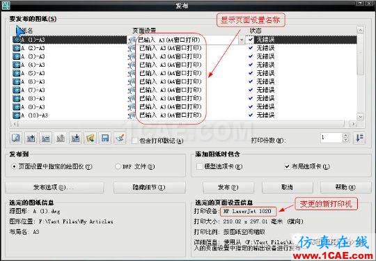 牛人整理的CAD畫圖技巧大全，設(shè)計師值得收藏！AutoCAD學(xué)習(xí)資料圖片27