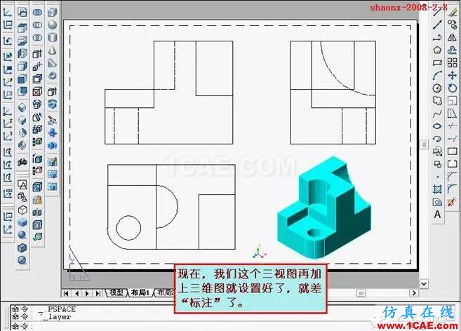 AutoCAD三維實(shí)體投影三視圖AutoCAD分析案例圖片42