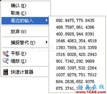 小知識(shí)月報(bào)——帶你重溫AutoCADAutoCAD培訓(xùn)教程圖片23