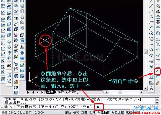 AutoCAD三維教程－拉伸、倒角AutoCAD學(xué)習(xí)資料圖片13