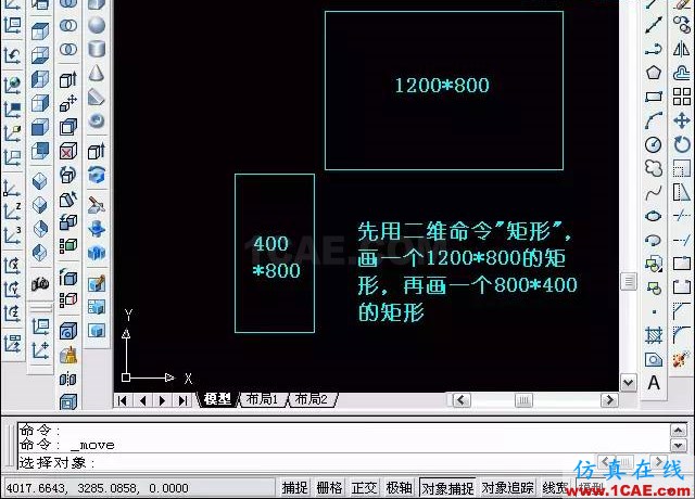 AutoCAD三維教程－拉伸、倒角AutoCAD應(yīng)用技術(shù)圖片3