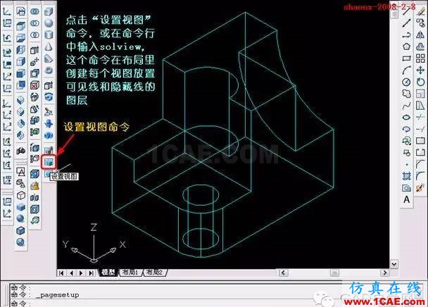 建筑結(jié)構(gòu)丨[全程圖解]AutoCAD三維實(shí)體投影三視圖教程！AutoCAD仿真分析圖片7