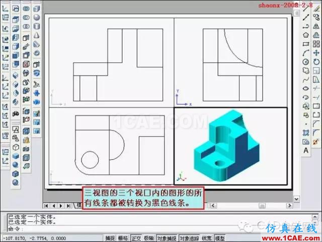 建筑結(jié)構(gòu)丨[全程圖解]AutoCAD三維實(shí)體投影三視圖教程！AutoCAD仿真分析圖片32