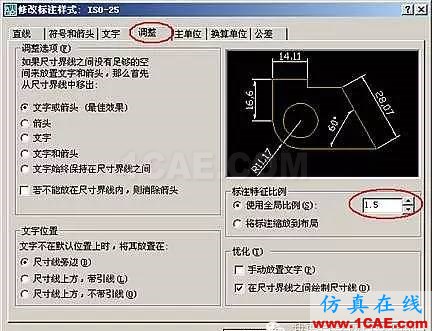 AutoCAD尺寸標注設置技巧AutoCAD分析圖片9