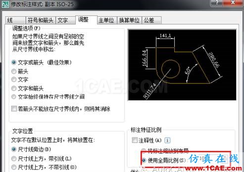 AutoCAD“標注”中的比例問題AutoCAD分析案例圖片2