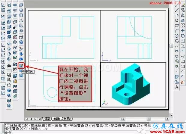 建筑結(jié)構(gòu)丨[全程圖解]AutoCAD三維實(shí)體投影三視圖教程！AutoCAD分析圖片30