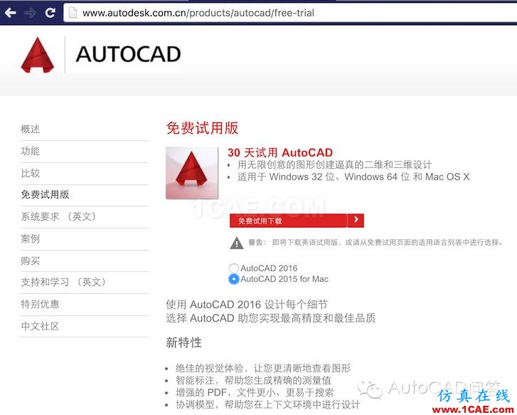 哪里可以下載AutoCADAutoCAD學習資料圖片4