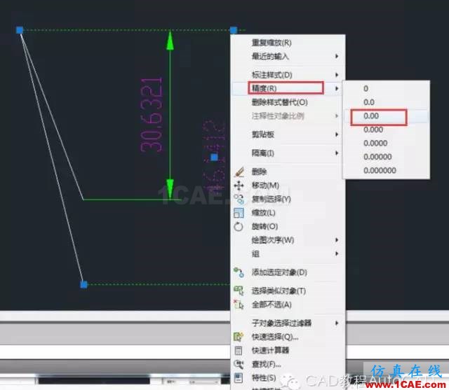 【AutoCAD教程】如何快速修改單個(gè)尺寸的精度而不用新建標(biāo)注樣式？AutoCAD培訓(xùn)教程圖片2