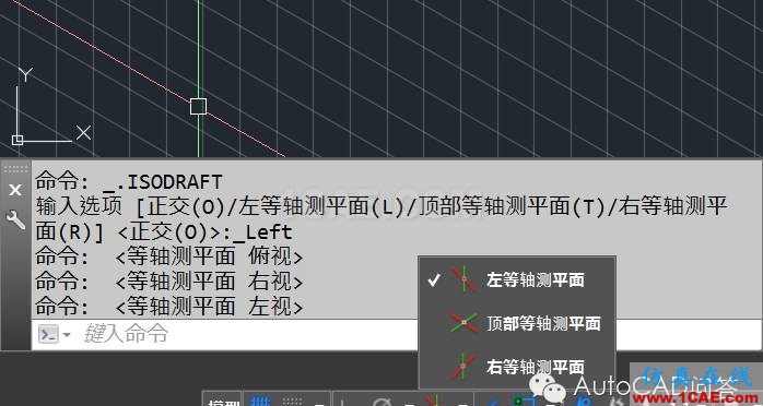 用AutoCAD 2015畫(huà)軸測(cè)圖AutoCAD應(yīng)用技術(shù)圖片3