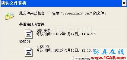 Autocad啟動(dòng)時(shí)屏幕上一閃就關(guān)閉解決方法AutoCAD培訓(xùn)教程圖片8