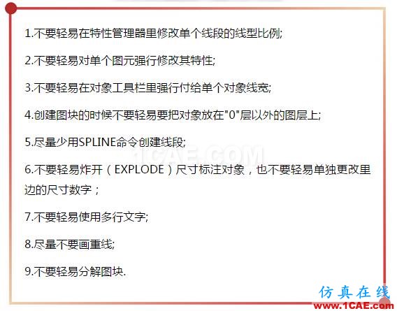 AutoCAD知識點最強匯總,入門到精通只差這篇快捷鍵詳解AutoCAD培訓(xùn)教程圖片14