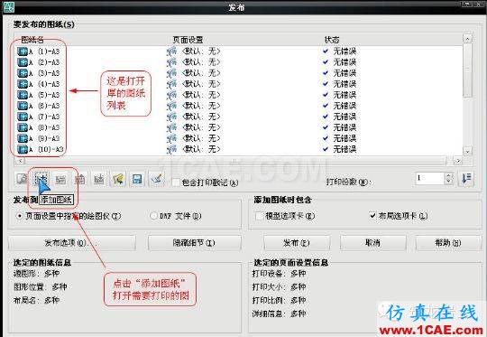 牛人整理的CAD畫圖技巧大全，設(shè)計師值得收藏！AutoCAD應(yīng)用技術(shù)圖片24