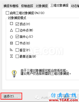 如何調(diào)整autocad十字光標(biāo)的大小AutoCAD培訓(xùn)教程圖片5