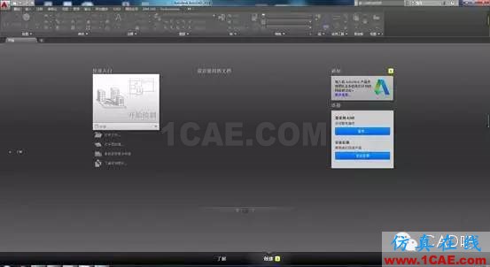 AutoCAD2016下載地址及安裝方法【轉(zhuǎn)載】AutoCAD學(xué)習(xí)資料圖片10