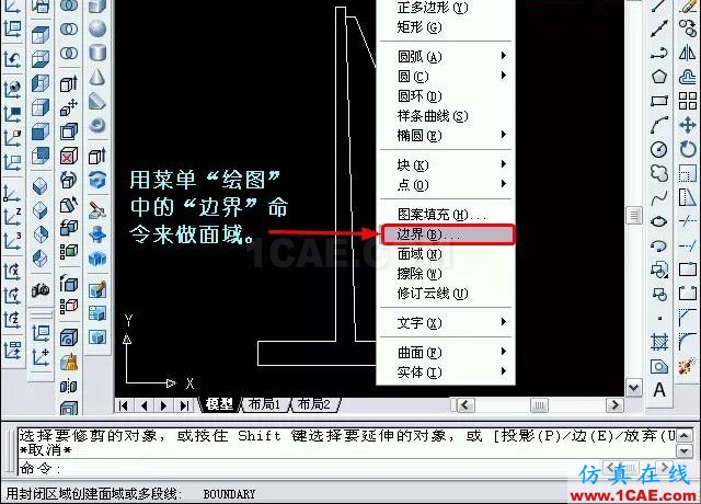 AutoCAD三維教程－拉伸、移動(dòng)、復(fù)制AutoCAD學(xué)習(xí)資料圖片7