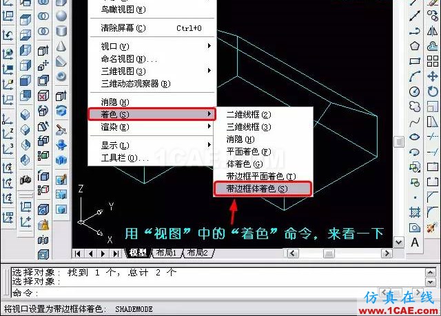 AutoCAD三維教程－拉伸、倒角AutoCAD培訓(xùn)教程圖片20