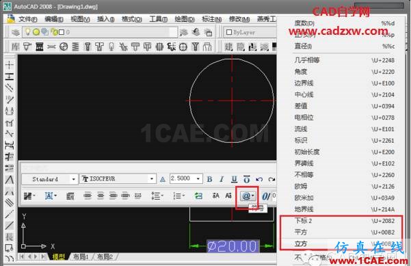 AutoCAD中給標注添加上下標的常見方法AutoCAD仿真分析圖片3