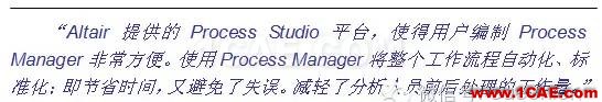 Process Manager在汽車制動器 設(shè)計(jì)優(yōu)化中的應(yīng)用hypermesh應(yīng)用技術(shù)圖片2