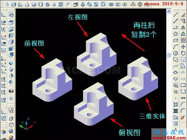 AutoCAD三維教程－平面攝影出三視圖AutoCAD培訓(xùn)教程圖片3