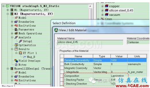 【干貨分享】ANSYS 低頻軟件常見問題解答-第三季Maxwell應(yīng)用技術(shù)圖片13