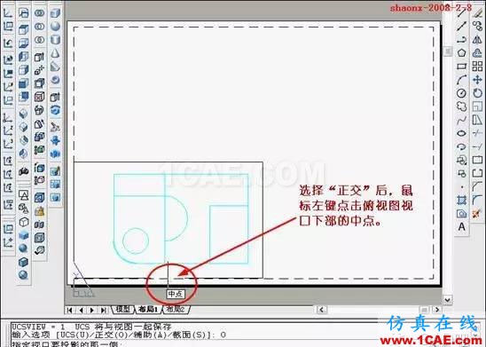 AutoCAD三維實(shí)體投影三視圖AutoCAD技術(shù)圖片16