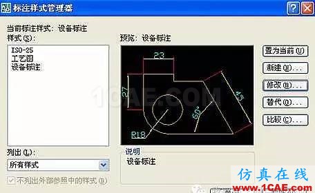 AutoCAD尺寸標注設置技巧AutoCAD學習資料圖片4