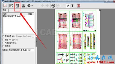 如何把cad中的dwg圖形轉(zhuǎn)換pdf？AutoCAD應(yīng)用技術(shù)圖片17