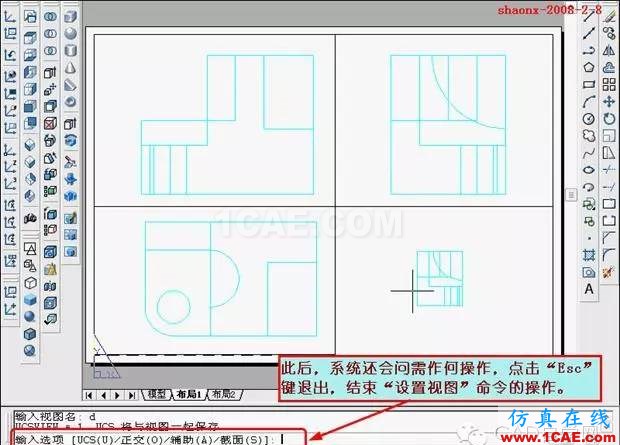 建筑結(jié)構(gòu)丨[全程圖解]AutoCAD三維實(shí)體投影三視圖教程！AutoCAD分析案例圖片26