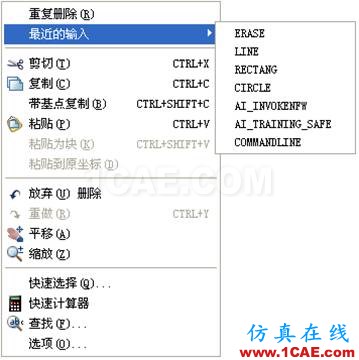 小知識(shí)月報(bào)——帶你重溫AutoCADAutoCAD仿真分析圖片22