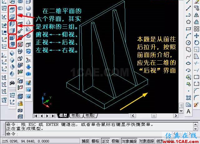 AutoCAD三維教程－拉伸、移動(dòng)、復(fù)制AutoCAD培訓(xùn)教程圖片2