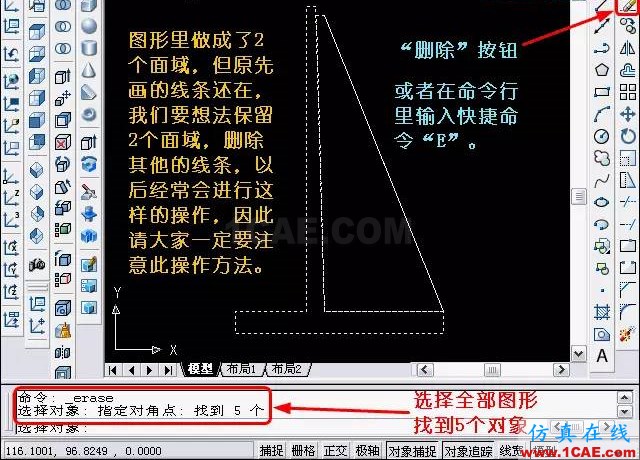 AutoCAD三維教程－拉伸、移動(dòng)、復(fù)制AutoCAD技術(shù)圖片10