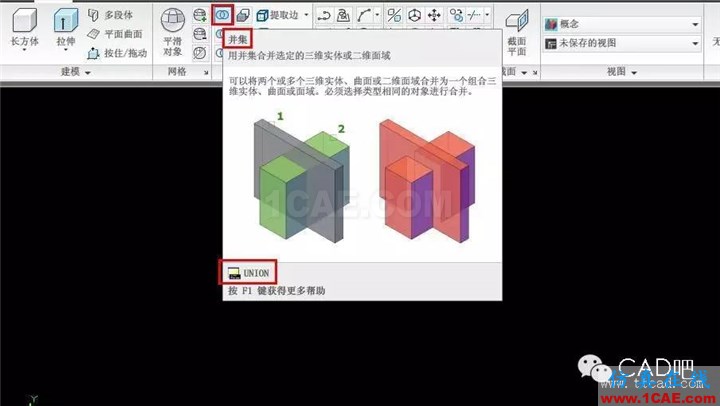 AutoCAD如何剖切AutoCAD分析案例圖片3