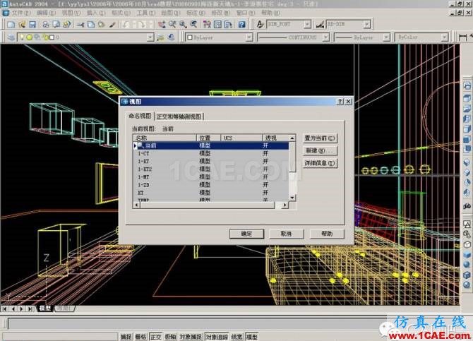 AutoCAD三維建筑圖的畫法AutoCAD學(xué)習(xí)資料圖片29