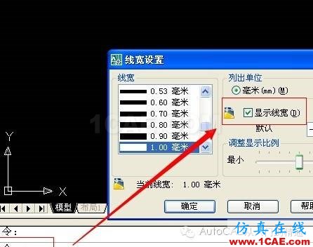 AutoCAD如何顯示或隱藏線寬AutoCAD培訓教程圖片5