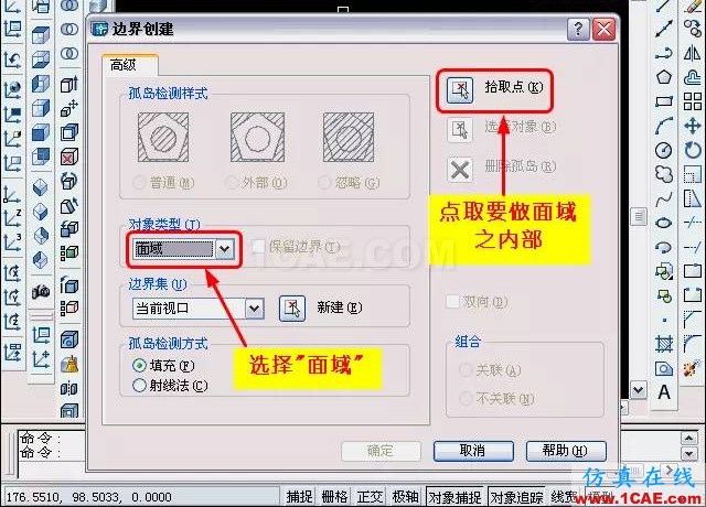 AutoCAD三維教程－拉伸、移動(dòng)、復(fù)制AutoCAD學(xué)習(xí)資料圖片8