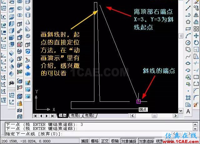 AutoCAD三維教程－拉伸、移動(dòng)、復(fù)制AutoCAD學(xué)習(xí)資料圖片5