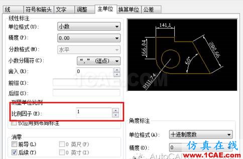 AutoCAD“標注”中的比例問題AutoCAD分析案例圖片3