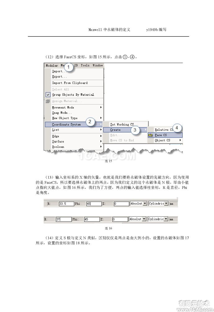 Maxwell中永磁體的定義