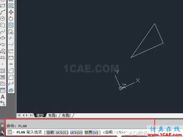 【AutoCAD教程】CAD三維圖中怎么快速將坐標(biāo)系的XY所在平面置為與當(dāng)前屏幕平行？AutoCAD學(xué)習(xí)資料圖片2