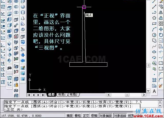 AutoCAD三維教程－拉伸、移動(dòng)、復(fù)制AutoCAD培訓(xùn)教程圖片4