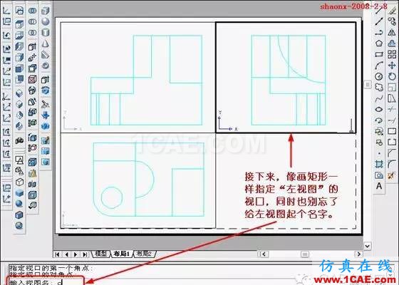 建筑結(jié)構(gòu)丨[全程圖解]AutoCAD三維實(shí)體投影三視圖教程！AutoCAD培訓(xùn)教程圖片22