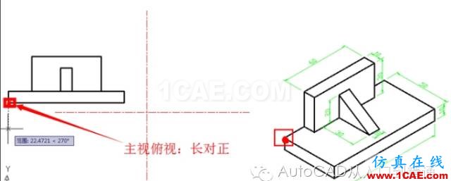 AutoCAD 繪制三視圖AutoCAD培訓教程圖片7