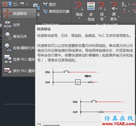 AutoCAD畫電氣制圖AutoCAD學(xué)習(xí)資料圖片12