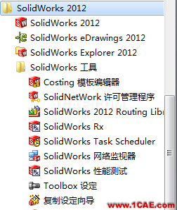 想提高你的SolidWorks使用效率？這篇帖子也許能幫到你solidworks simulation分析圖片2