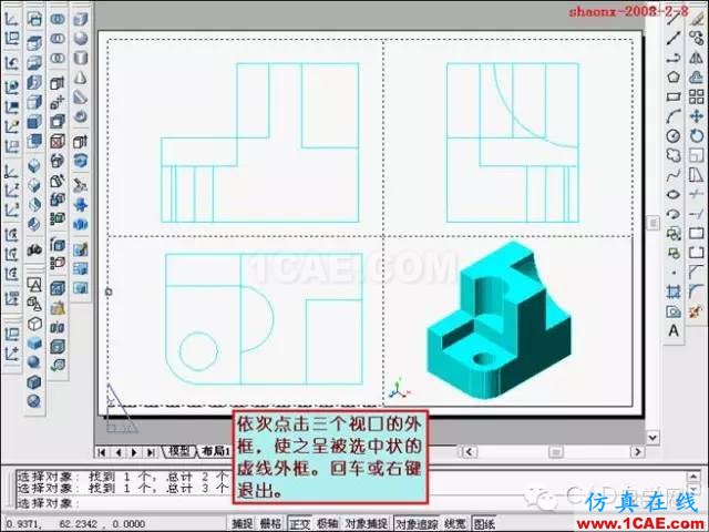 建筑結(jié)構(gòu)丨[全程圖解]AutoCAD三維實(shí)體投影三視圖教程！AutoCAD分析圖片31